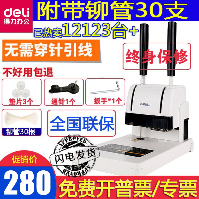 Dili 3888 financial voucher binding machine manual punching machine accounting hot melt riveting pipe binding machine glue machine