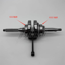 Applicable to Linhai Kuqi 110 and Yongyuan Gustqiaoge 100 enlarged crankshaft connecting rod assembly 6322 bearings