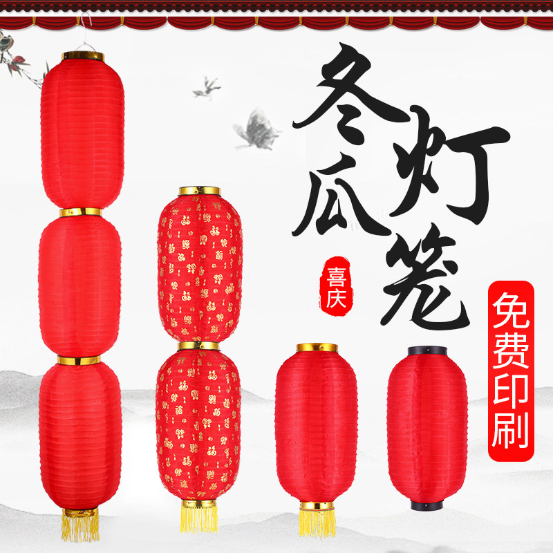 Spring Festival celebration red lantern advertising custom outdoor Japanese and Korean winter melon folding kindergarten dance performance props