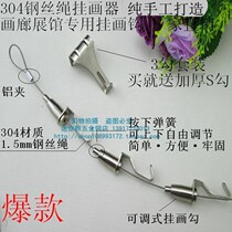 Stainless steel wire rope hanging painting line adjustable activity hook gallery exhibition hall special hanging painting hook hanging painting device 3 hooks