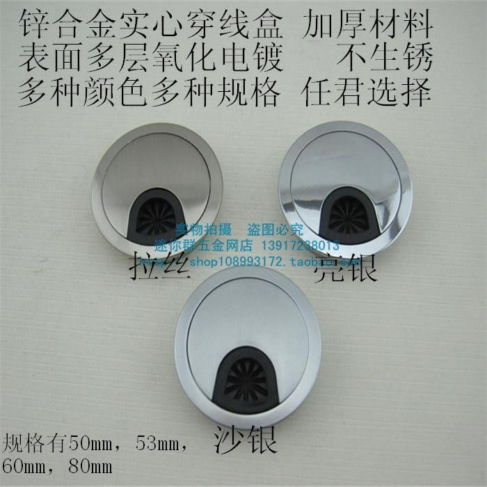 Thickened round zinc alloy wire box threading hole desk wire hole cover computer table wiring box opening 80mm