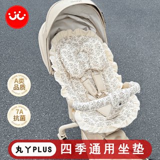 丸丫t6PLUS四季坐垫Bebebus遛娃神器四季通用棉垫婴儿车通用坐垫