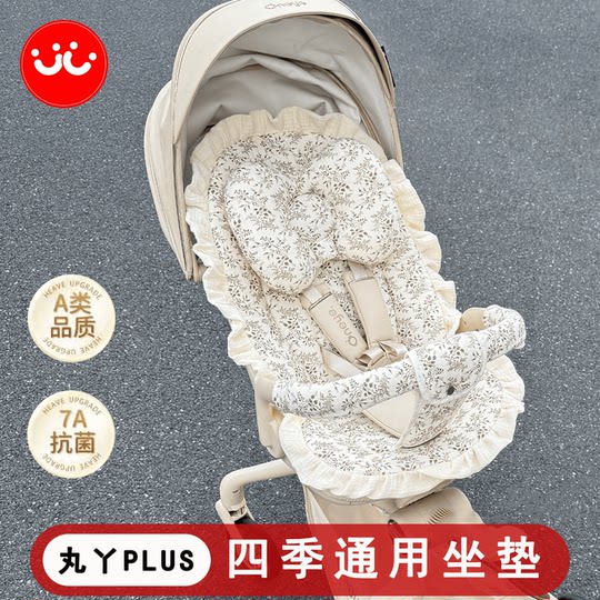 Maruya t6PLUS/Bebebus four-season universal cotton pad