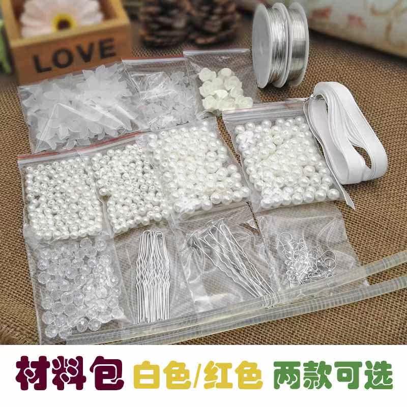 DIY手工材料包 磨砂花珍珠新娘饰品制作套装 新娘发饰头饰套件
