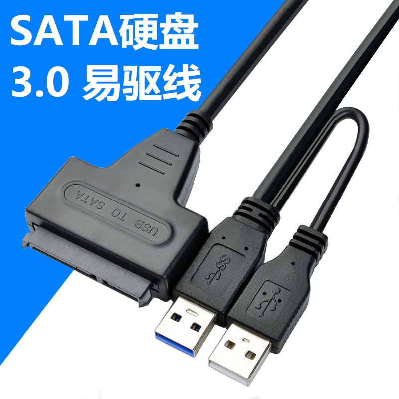 SATA to USB Easy Drive Line Laptop Hard Drive to USB Desktop Hard Drive CD-ROM Reader Serial Data Converter
