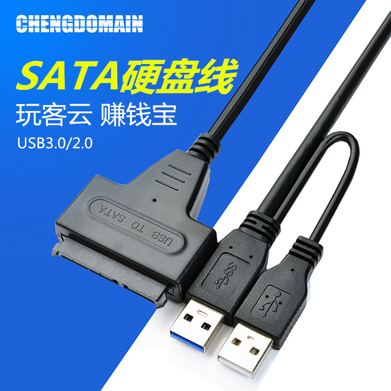 SATA hard drive to USB3 0 easy drive line interface 3 5 inch 2 5 serial port old mechanical solid state disk read converter