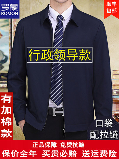 罗蒙夹克男士爸爸商务休闲中老年春秋季2025新款加厚高端行政外套