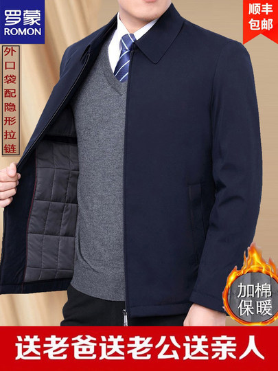 罗蒙夹克男士爸爸商务休闲中老年春秋季2025新款加厚高端行政外套