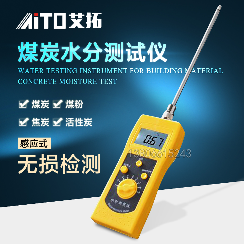 DM300S Coal Moisture Meter Slag Coal Powder Coke Fast Moisture Tester Water Content Tester
