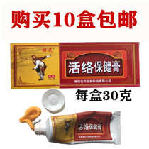 Tian Hao Huoluo Health Cream Original Shaolin Huoluo Cream 30 grams 10 boxes special promotion