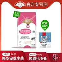 Hua Pet Cat Food Thực phẩm tự nhiên cho mèo Cat Cake Squid Flavor Picky Deep Sea Fish Cat Main Food 1,5kg Ngũ cốc tự nhiên - Cat Staples hạt cho mèo