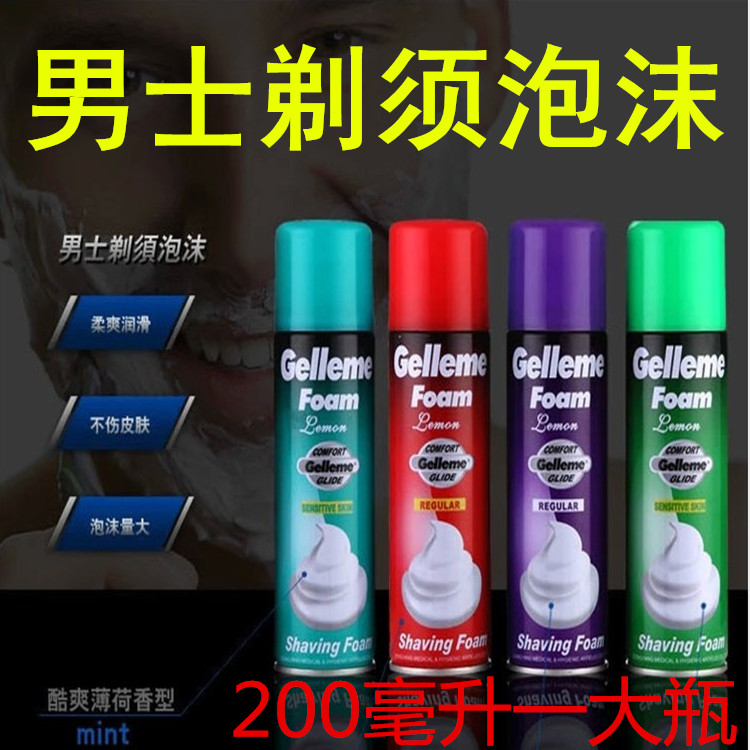 Men's special shaving foam shaving cream 200ml Baths special shaving foam to soak up Stémaine crystal mud