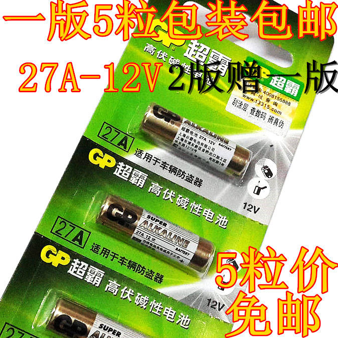 GP Speedmaster 27A12V car remote control fence machine door rolling shutter door anti-theft device alkaline battery