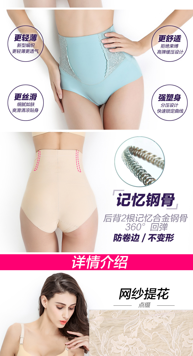 Eo cao, định hình dạ dày, sau sinh, quần bụng, xà ngang nữ, eo, giảm béo, tạo dáng hông, cơ thể, siêu mỏng, đồ lót liền mạch do lot nu