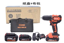 Created name 405 rechargeable hand drill 13mm Chuck brushless Lithium electric drill large torque electric screwdriver Shunfeng