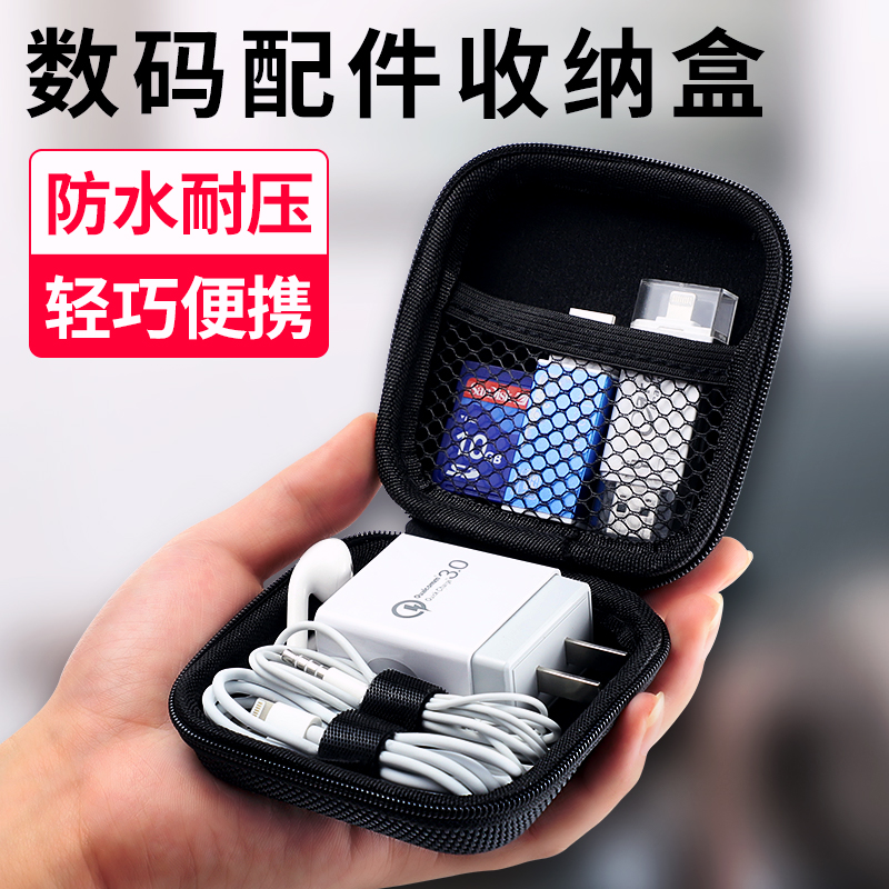 Headphone storage bag Data cable charger Multi-function digital storage box Custom logo finishing 2 5-inch mobile hard disk protective cover put u disk wired headset size mini portable bag