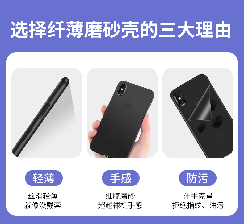 鸥聆尚 苹果全系超薄手机壳 图4