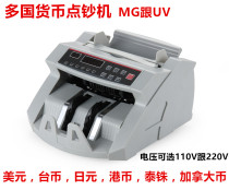 Taiwan dollar money counter 220V voltage foreign currency dollar money detector multi currency yen Hong Kong dollar 110V money counter