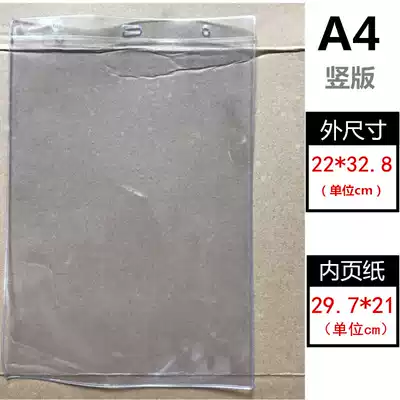 A4 material card set 210*297 transparent soft rubber sleeve warehouse shelf identification card waterproof information bag horizontal card sleeve