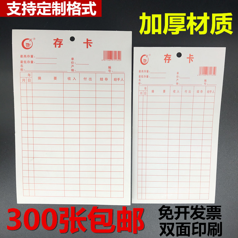 Deposit Card Library Deposit Card Thickened Material ID Card Location Card Double-sided Printed Material Card Remember to pin deposit card