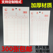 Stock card stock card thick material identification card stock card double-sided printing material card purchase and sale deposit card