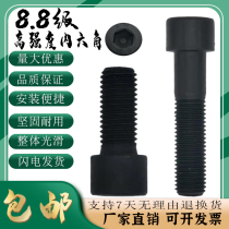 Hexagon socket screw cylinder head 8 8 grade high strength extended full tooth half tooth black m3m4m5m6mm8 screw