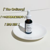 Spot The Ordinary1 %a mellow angle Sharks essence Retinol 1% in Squalane