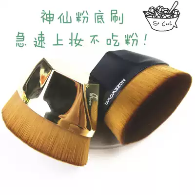 Divine petal brush) NOZEWOWA high density No. 55 foundation brush magic no trace brush smoothed pores do not eat powder