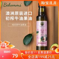 Australian imported baby food supplement avocado oil cooking oil baby hot fried Virgin baby children no add