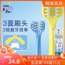 mdb three-sided stereo baby toothbrush 0-1-2-3-6-12 years old training soft hair baby 3D milk toothbrush young children