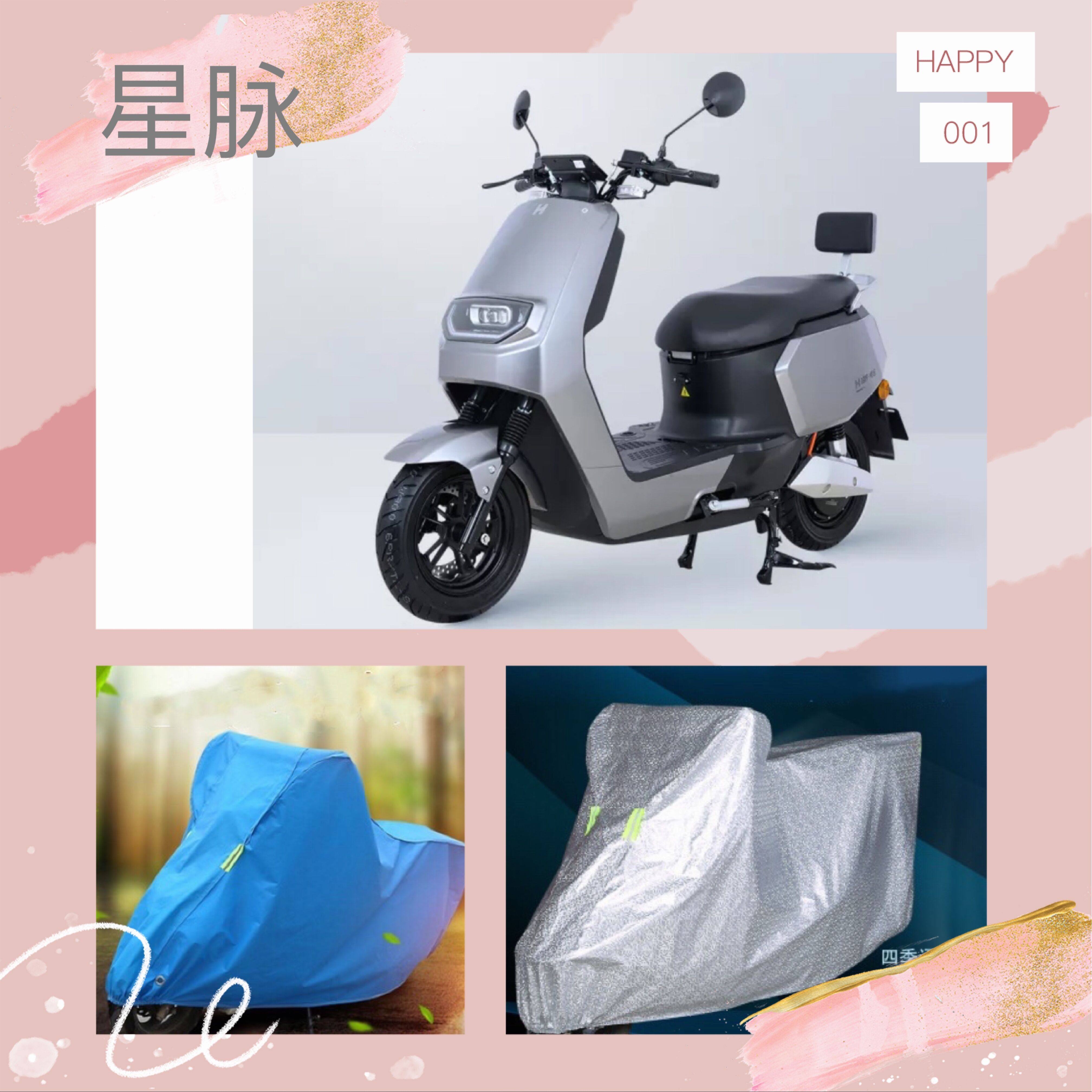 Hello electric car star pulse car cover sun protection rain dust cover protective cover