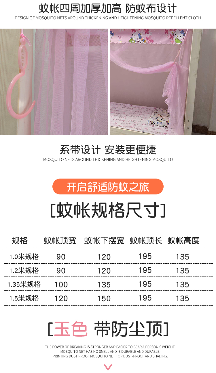 giường gỗ Ảnh giường lưới phần tether Bụi sợi mã hóa chiếm mức độ sinh viên ngủ giường ngủ - Lưới chống muỗi giá mùng ngủ