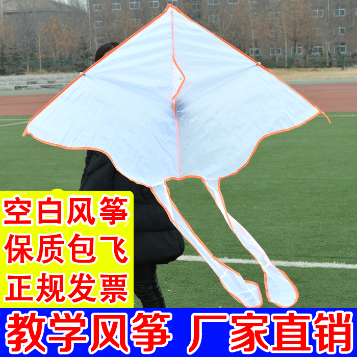 Teaching handmade diy kite Homemade material package Handmade kite Children blank kite graffiti hand painting kite