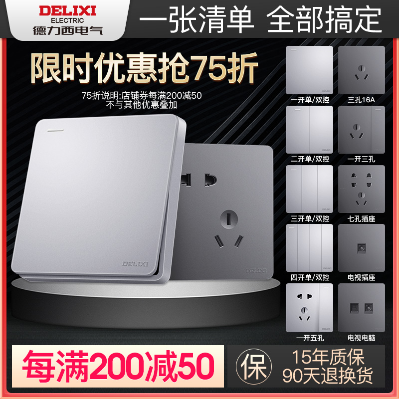 Delixi switch socket panel porous household 86 type switch socket one open five-hole socket switch panel