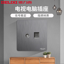 Delixi TV computer socket type 86 wall network wired closed-circuit network cable port TV panel two-in-one