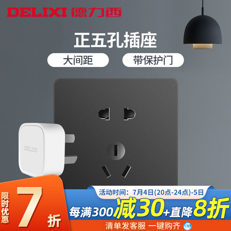 Deri West Switch Socket Panel 86 Type Concealed Wall Switch Five Holes Socket Home Socket panel