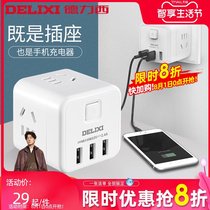 Delixi cube socket converter wireless plug and socket board multi-function USB porous household power outlet