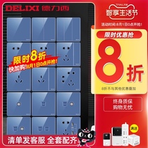 Delixi glass plate blue mirror 86 type five holes two three plug double control single open wall switch socket panel