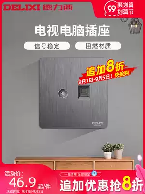 Delixi TV computer socket 86 type Wall network cable closed circuit network route Port TV panel two-in-one