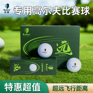 Caiton Kai Dun Ultra-Long Distance Golf Balls for Use on the Course, Three- and Four-Layer Competition Balls, Golf Gift Box Set