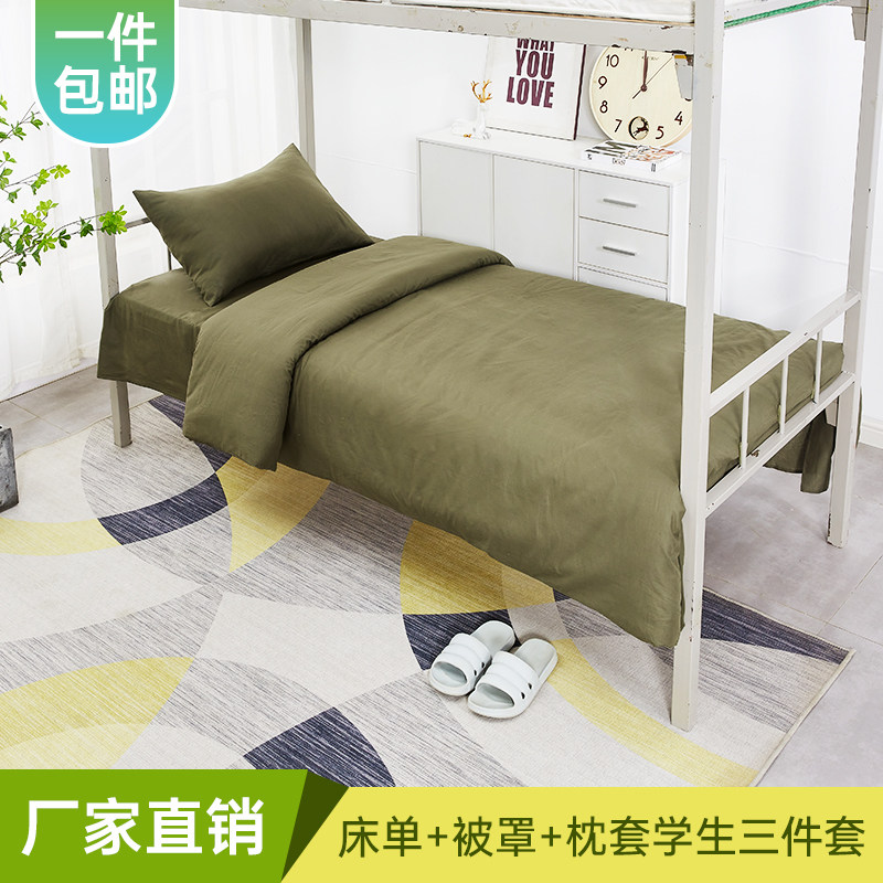 Green quilt cotton with three pieces of pure cotton bedding set with green unit military training single-person six-piece set