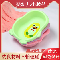 Childrens special face wash PP wash feet wash clothes Cartoon baby Penguin shape student accommodation plastic small basin