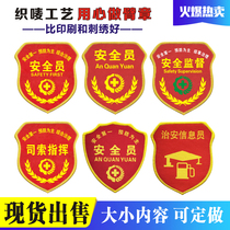 Safety officer armband custom-made 5S inspection team leader tobacco control dissuader IQC new employee custom-made badge on duty