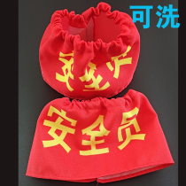 Sleeve customization class cadre elastic band production elastic duty armband inspector health supervision safety officer administrator