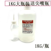 1 kg large bottled PP-508 glue high density ultra-energy adhesive metal plastic electronic wood thick and powerful