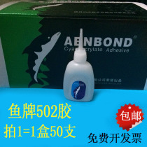 Wholesale Fish brand 502 glue advertising cloth adhesive glue shark brand 502 glue furniture crafts wood glue