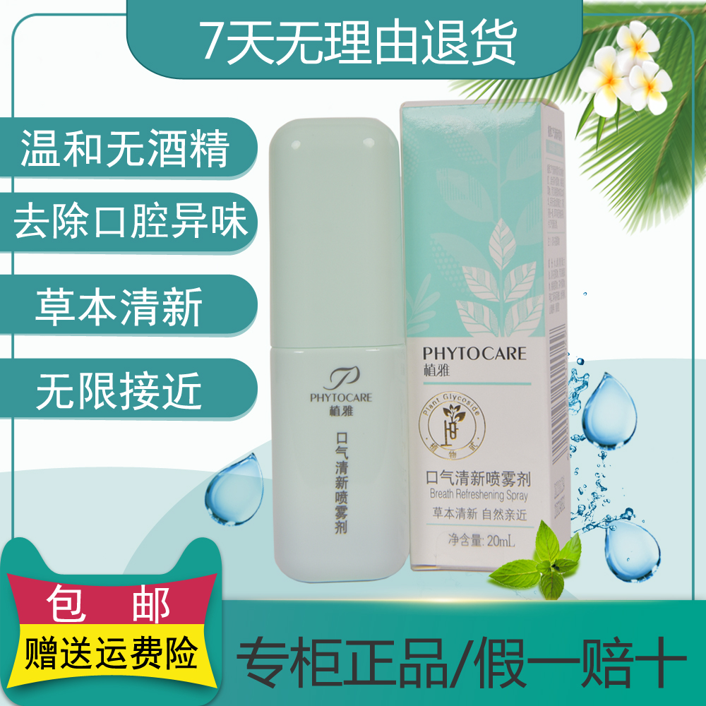 Infinitely extremely planted with breath freshening spray 20ML improves oral taint to mouth smell persistent mint Aroma Oral Spray
