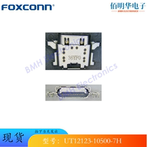 UT12123-10500-7H Foxconn FOXCONN USB Type C Connector Spot