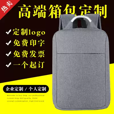 Business backpack custom logo computer back bag men travel chain home real estate work business printing pattern women