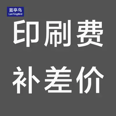 Blue Pavilion printing fee to make up the difference monochrome color printing embroidery custom hardware standard